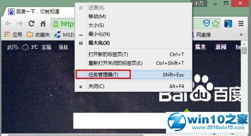 win10系统查看Chrome浏览器内存占用情况的操作方法