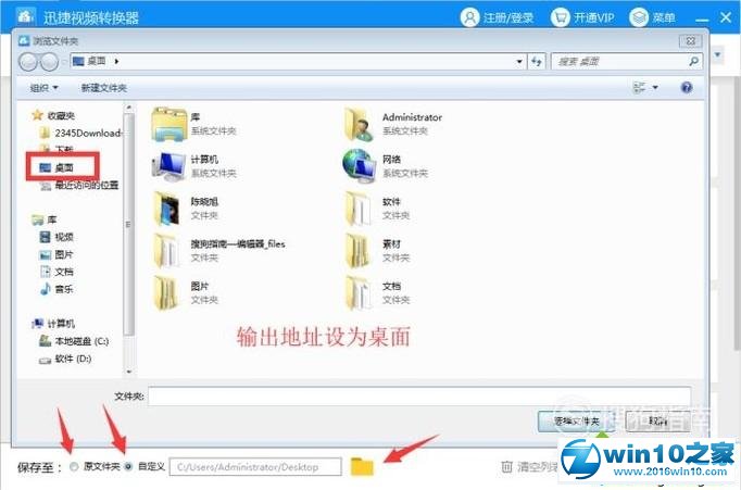 win10系统将MP3格式文件转换为OGG格式的操作方法