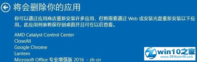 win10系统通过Windows Defender刷新电脑的操作方法