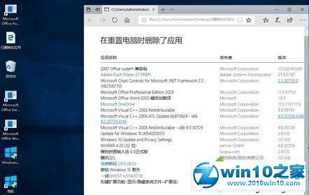 win10系统通过Windows Defender刷新电脑的操作方法