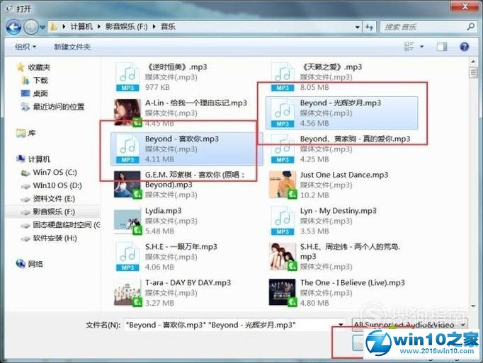 win10系统电脑合并两首歌曲的操作方法