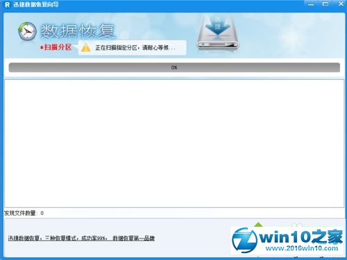 win10系统恢复被删除的电影数据的操作方法