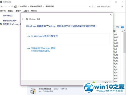 win10系统无法安装CAD2008的解决方法