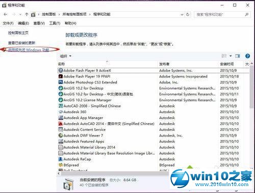 win10系统无法安装CAD2008的解决方法