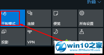 win10系统开机后直接弹出开始菜单的解决方法