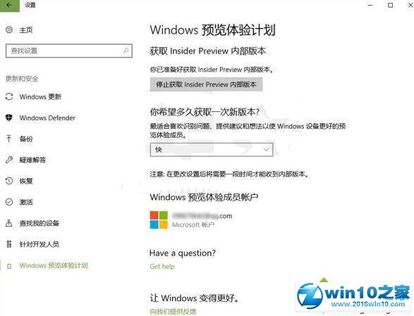 win10系统快慢速版切换后推送速度很慢的解决方法