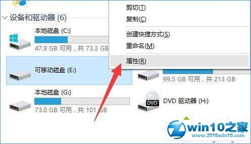 win10系统移动硬盘无法打开提示需要格式化的解决方法