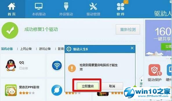 win10系统移动硬盘无法打开提示需要格式化的解决方法