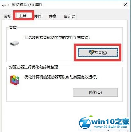 win10系统移动硬盘无法打开提示需要格式化的解决方法