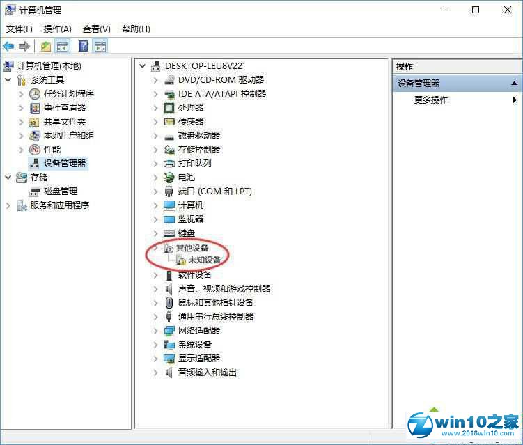 win10系统移动硬盘无法打开提示需要格式化的解决方法