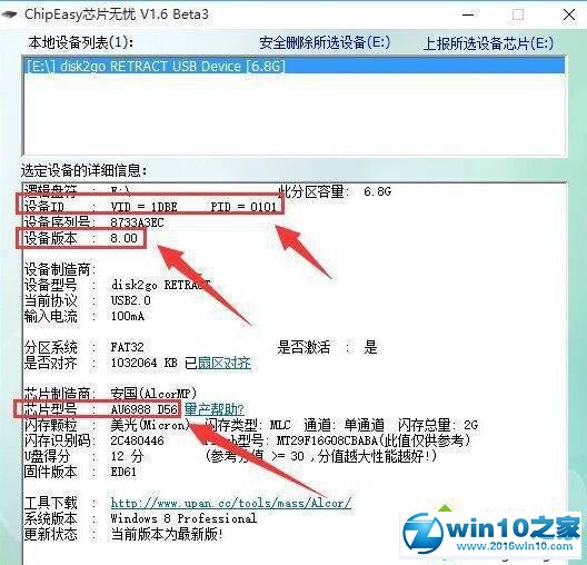 win10系统移动硬盘无法打开提示需要格式化的解决方法