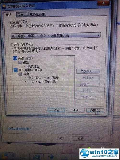 win10系统QQ拼音输入法工具栏不见的解决方法