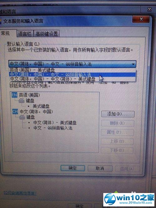 win10系统QQ拼音输入法工具栏不见的解决方法