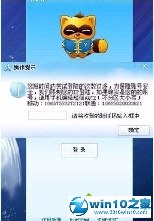 win10系统yy频道进不去的解决方法