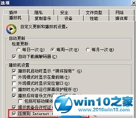 win10系统百度音乐盒无法打开的解决方法