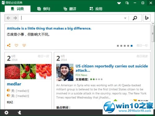 win10系统QQ截图工具截取静态图片全黑一片的解决方法