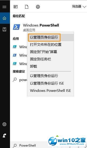 win10系统磁铁应用无法打开的解决方法