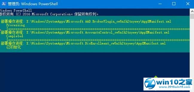 win10系统磁铁应用无法打开的解决方法