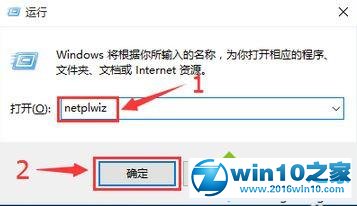 win10系统去除开机密码后出现两个账户的解决方法