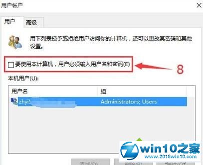 win10系统去除开机密码后出现两个账户的解决方法