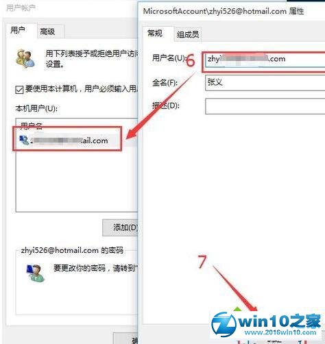 win10系统去除开机密码后出现两个账户的解决方法