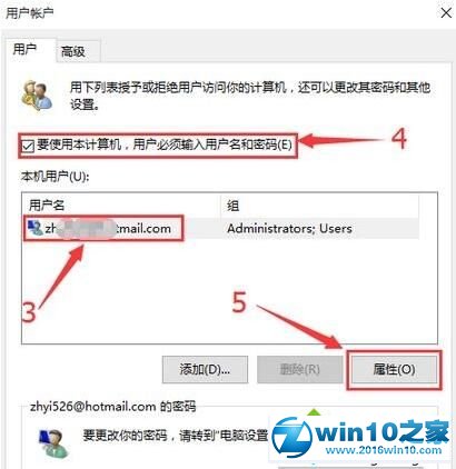 win10系统去除开机密码后出现两个账户的解决方法