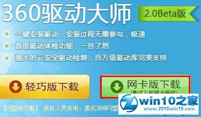 win10系统提示“你目前没有连接到任何网络”的解决方法