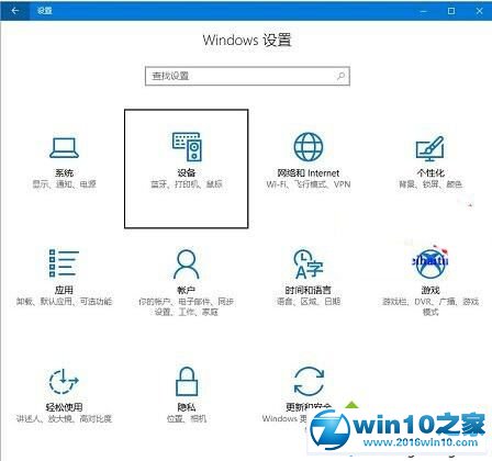 win10系统无线鼠标反应不灵敏的解决方法