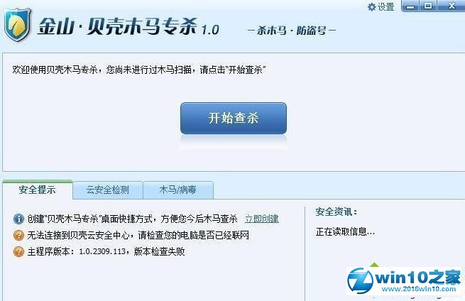 win10系统删除不了tem.exe进程的解决方法