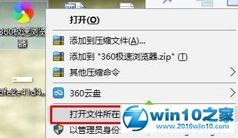 win10系统使用360极速浏览器字体显示异常的解决方法