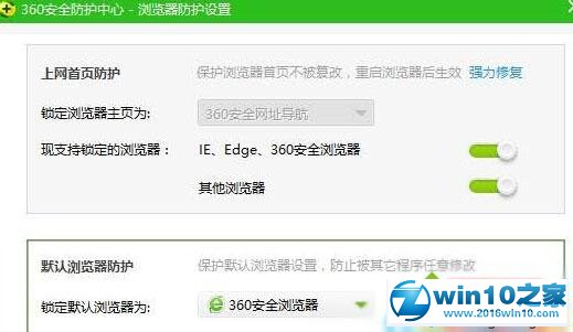 win10系统默认浏览器被强制改为Edge的解决方法