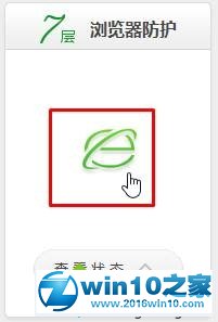 win10系统默认浏览器被强制改为Edge的解决方法