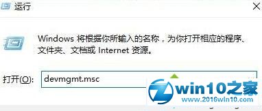 win10系统找不到设备管理器的解决方法