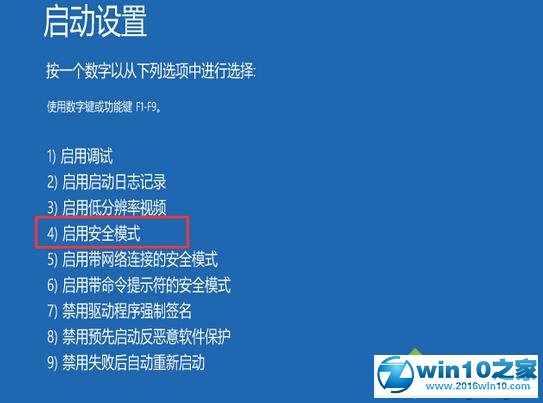 win10系统调分辨率后出现黑屏提示“超出工作频率范围”的解决方法