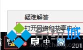 win10系统无法打开路由器设置界面的解决方法