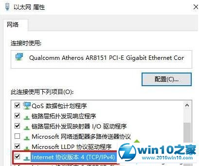 win10系统无法打开路由器设置界面的解决方法