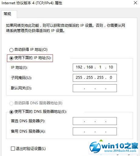 win10系统无法打开路由器设置界面的解决方法