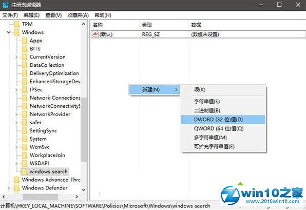 win10系统关闭不了Cortana小娜的解决方法