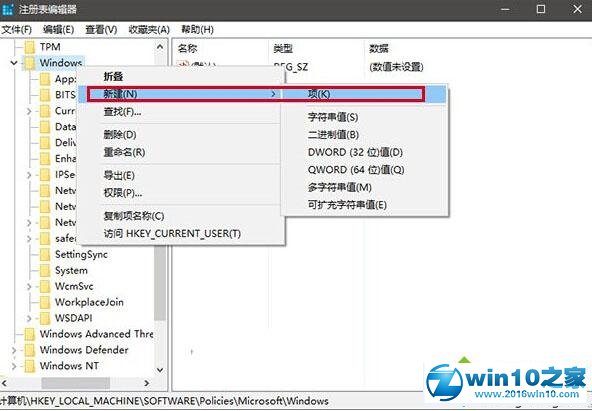 win10系统关闭不了Cortana小娜的解决方法