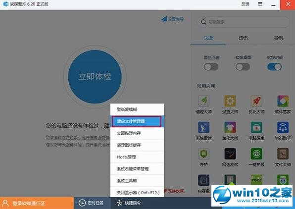 win10系统关闭不了Cortana小娜的解决方法