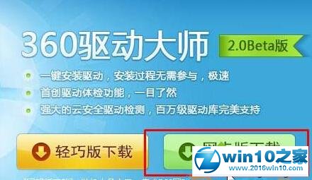 win10系统连不上网提示“检测不到任何网络硬件”的解决方法