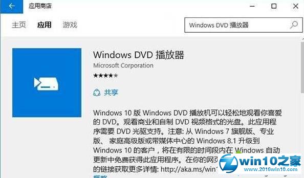 win10系统 DVD播放器播放视频不流畅、无法外接屏幕的解决方法