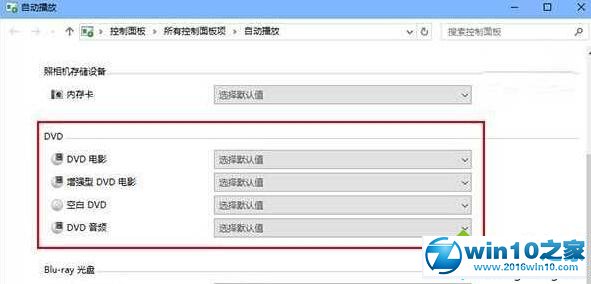 win10系统 DVD播放器播放视频不流畅、无法外接屏幕的解决方法