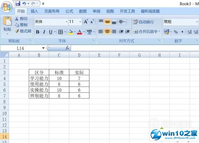 win10系统使用excel制作雷达图的操作方法