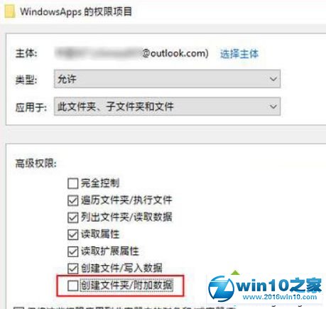 win10系统使用WindowsApps权限阻止游戏应用自动安装的操作方法