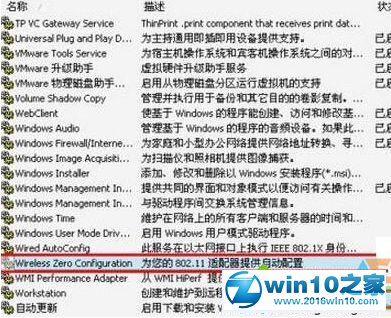 win10系统台式机安装无线网卡的操作方法