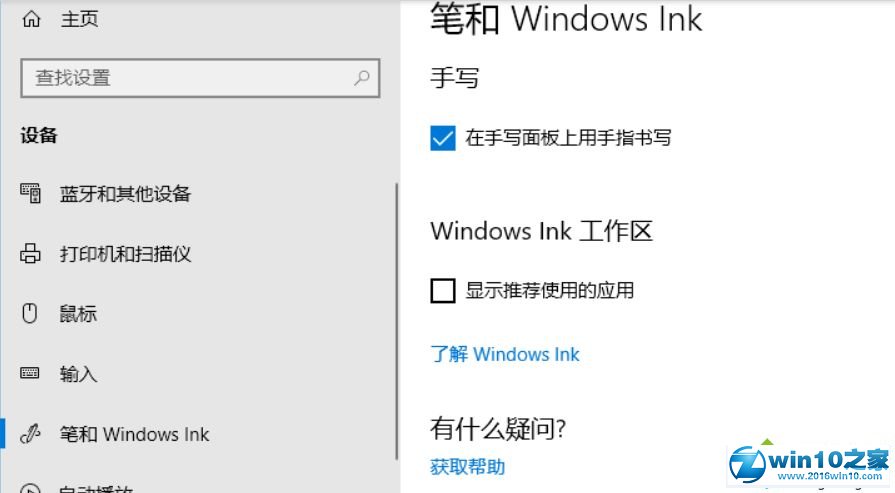 win10系统屏蔽广告信息的操作方法