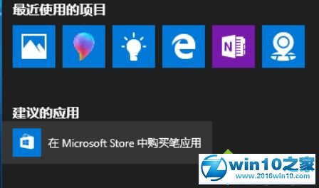 win10系统屏蔽广告信息的操作方法