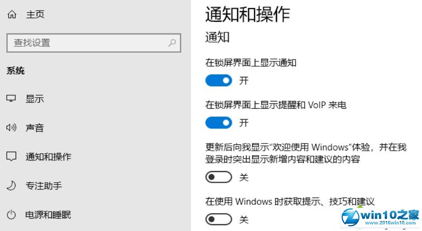 win10系统屏蔽广告信息的操作方法