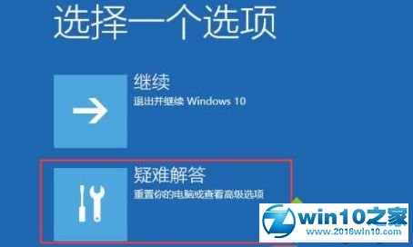 win10系统开机让电脑强制进入安全模式的操作方法